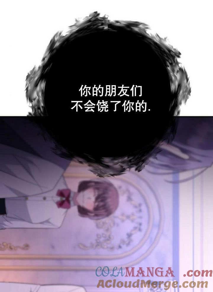 《住在逃跑女主的隔壁》第81话 第61页