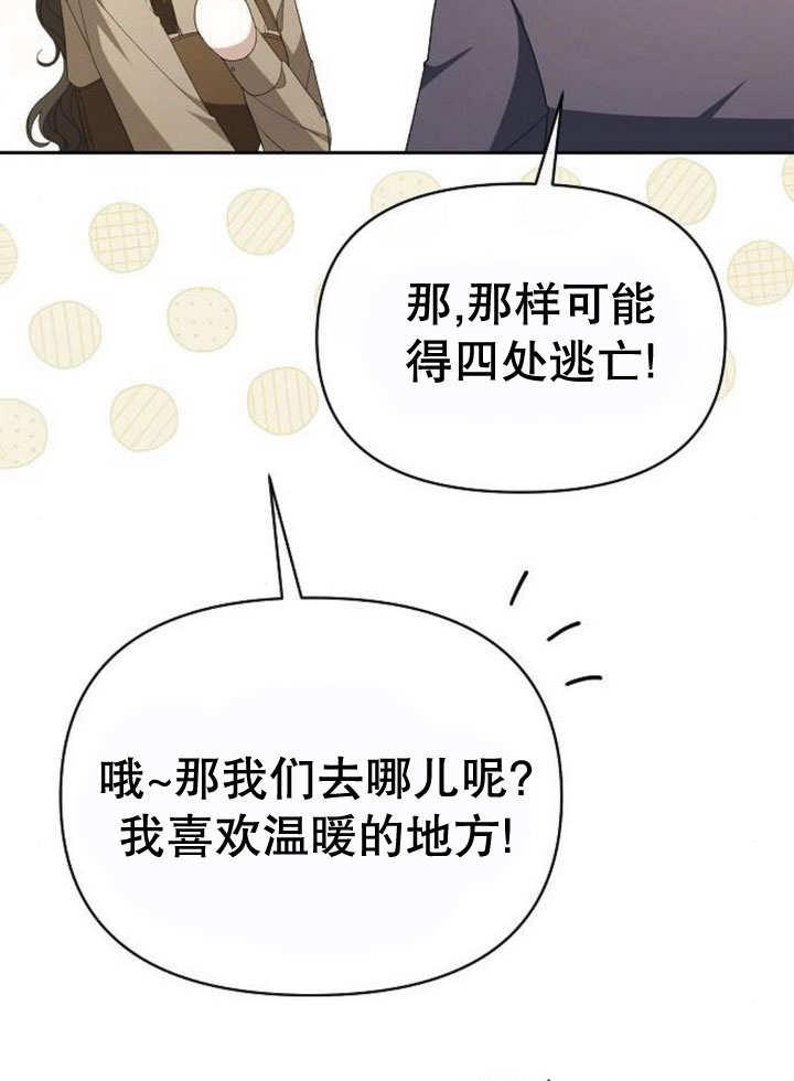 《住在逃跑女主的隔壁》第81话 第148页