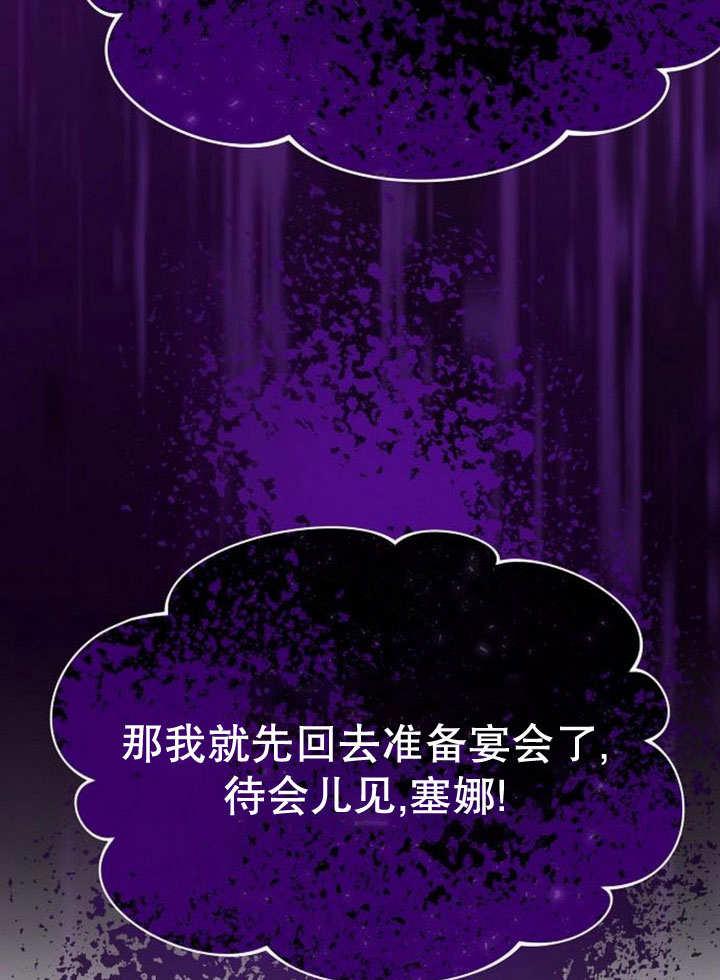 《住在逃跑女主的隔壁》第81话 第58页