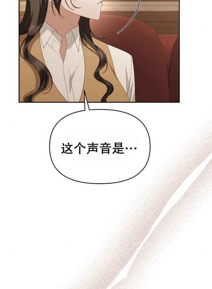 《住在逃跑女主的隔壁》第81话 第50页