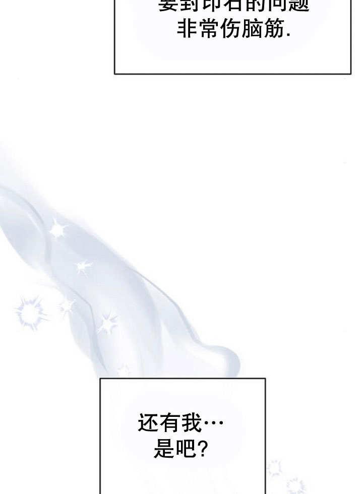 《住在逃跑女主的隔壁》第81话 第143页