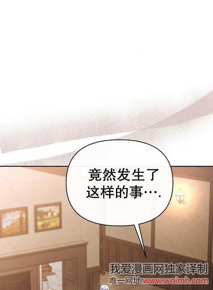 《住在逃跑女主的隔壁》第81话 第40页