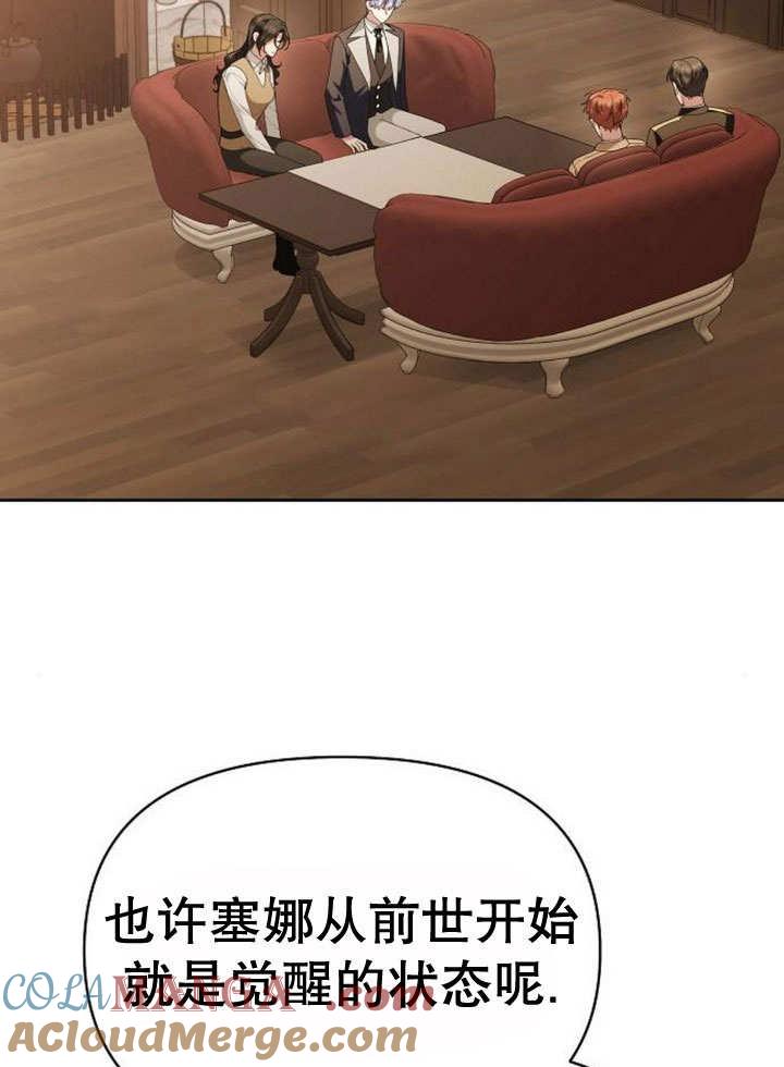 《住在逃跑女主的隔壁》第81话 第41页