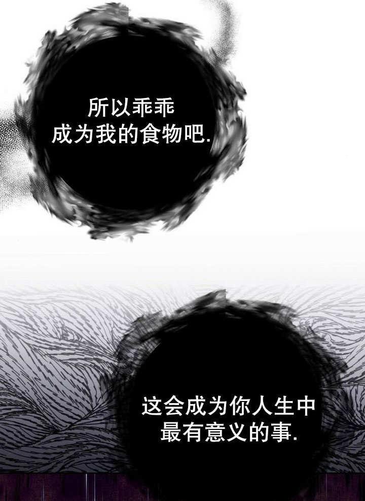 《住在逃跑女主的隔壁》第81话 第63页