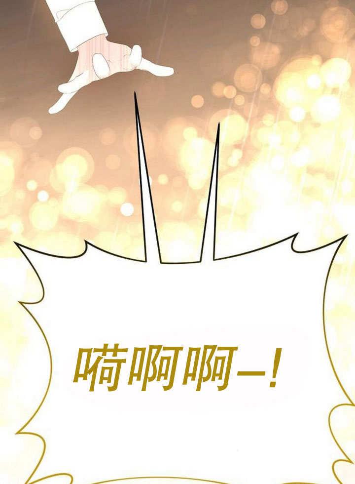 《住在逃跑女主的隔壁》第81话 第32页