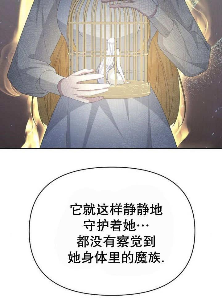 《住在逃跑女主的隔壁》第81话 第111页