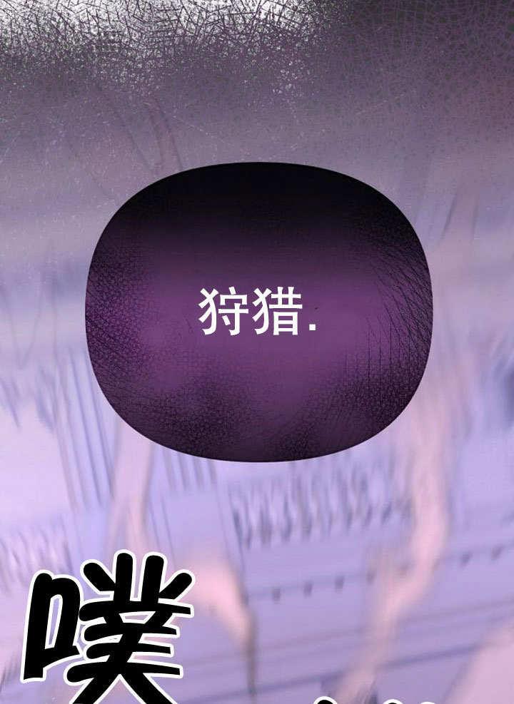 《住在逃跑女主的隔壁》第81话 第71页