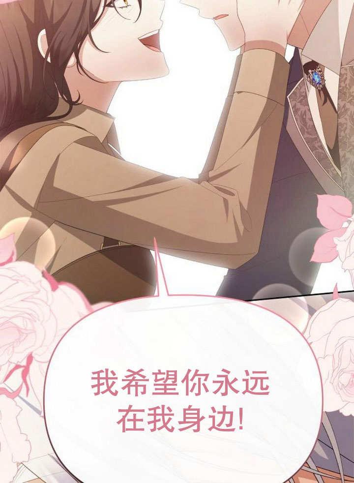 《住在逃跑女主的隔壁》第81话 第152页