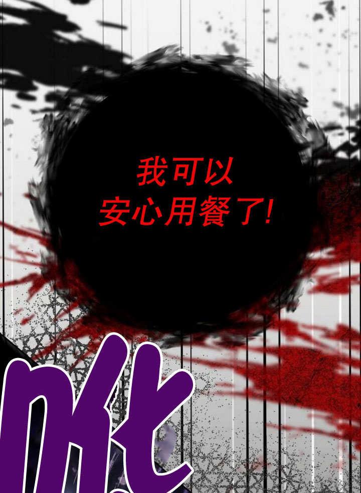 《住在逃跑女主的隔壁》第81话 第7页