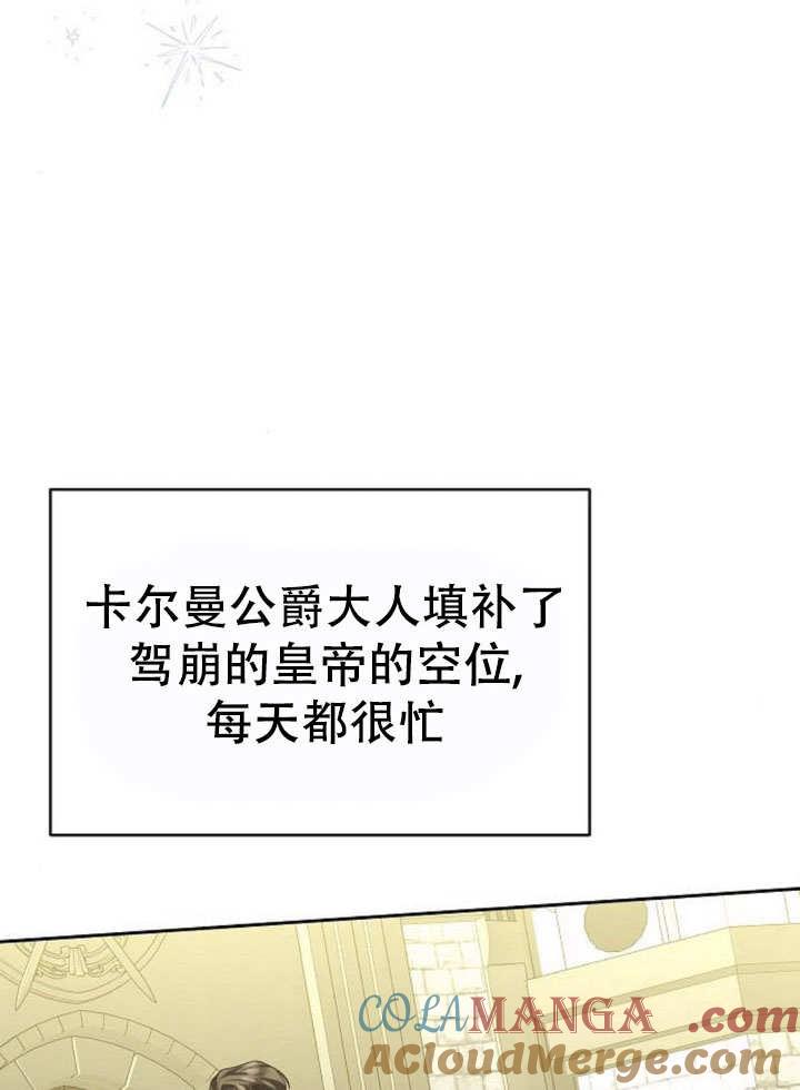 《住在逃跑女主的隔壁》第81话 第141页