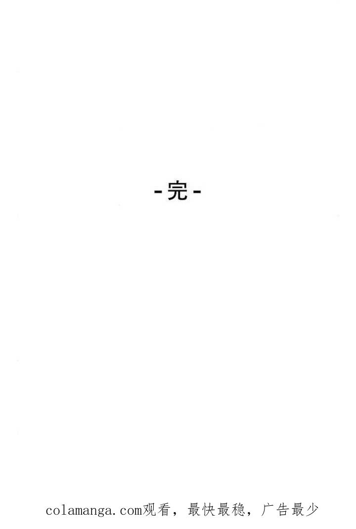 《住在逃跑女主的隔壁》第81话 第164页