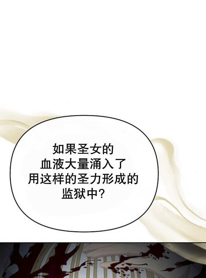 《住在逃跑女主的隔壁》第81话 第112页