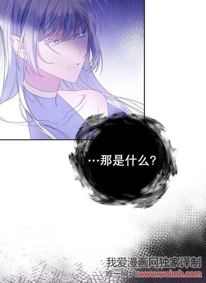 《住在逃跑女主的隔壁》第81话 第70页