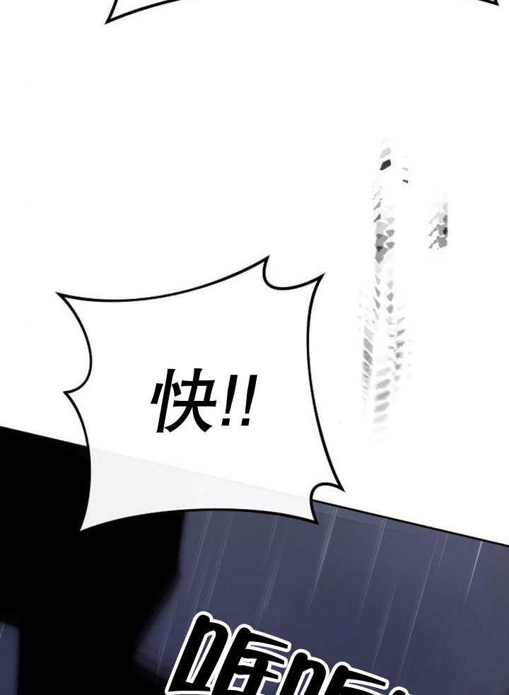 《住在逃跑女主的隔壁》第81话 第24页