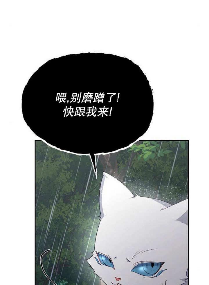 《住在逃跑女主的隔壁》第81话 第20页