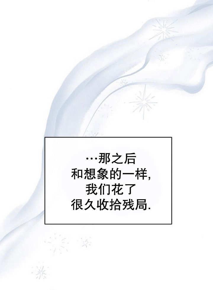 《住在逃跑女主的隔壁》第81话 第140页