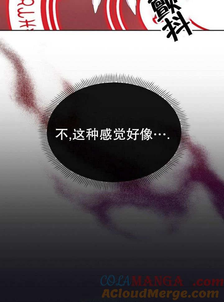 《住在逃跑女主的隔壁》第81话 第105页
