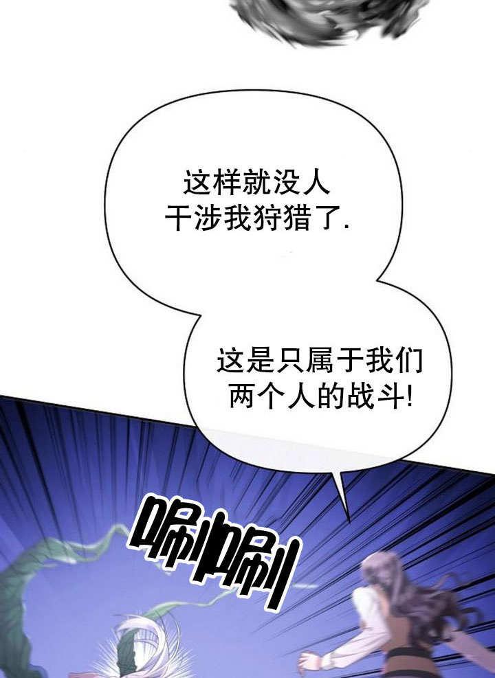《住在逃跑女主的隔壁》第81话 第76页
