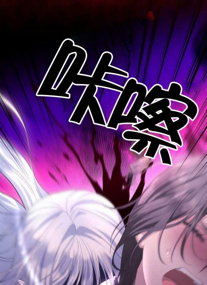 《住在逃跑女主的隔壁》第81话 第88页