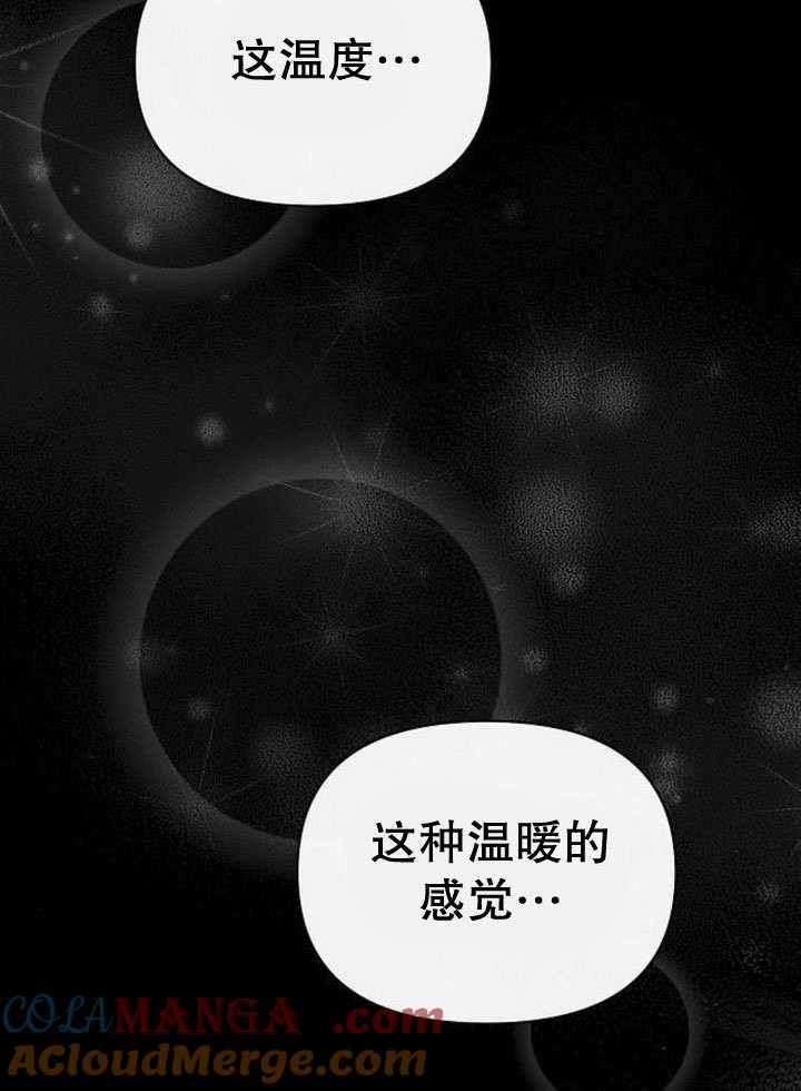 《住在逃跑女主的隔壁》第81话 第125页