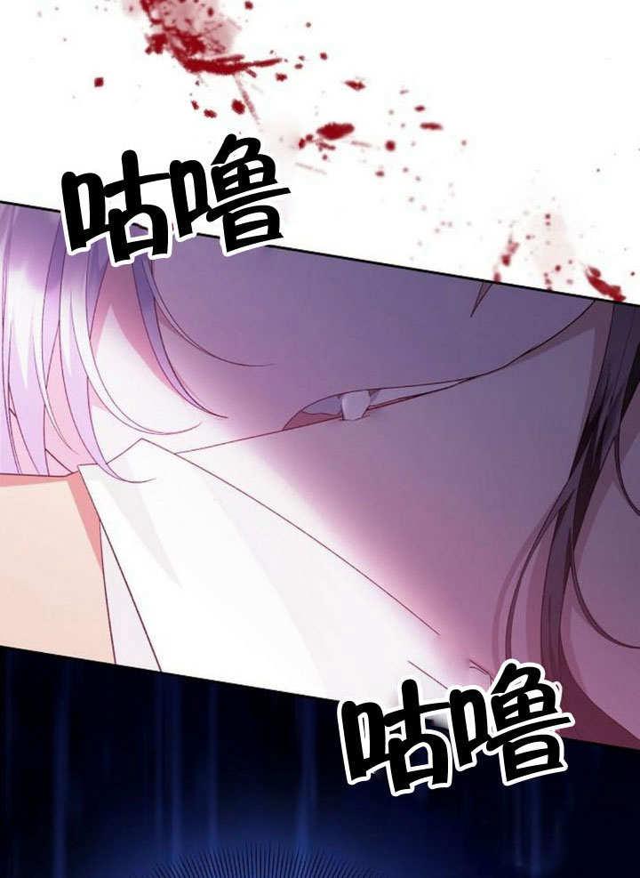 《住在逃跑女主的隔壁》第81话 第90页