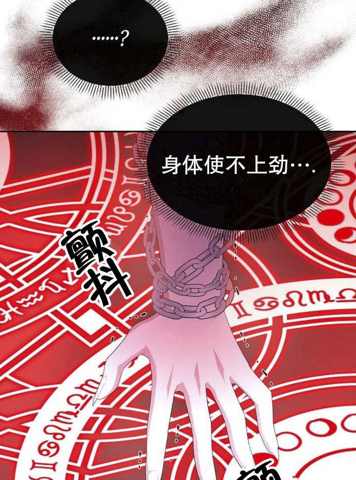 《住在逃跑女主的隔壁》第81话 第104页