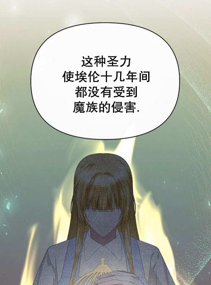 《住在逃跑女主的隔壁》第81话 第110页