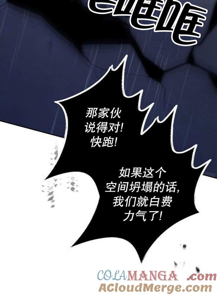 《住在逃跑女主的隔壁》第81话 第25页