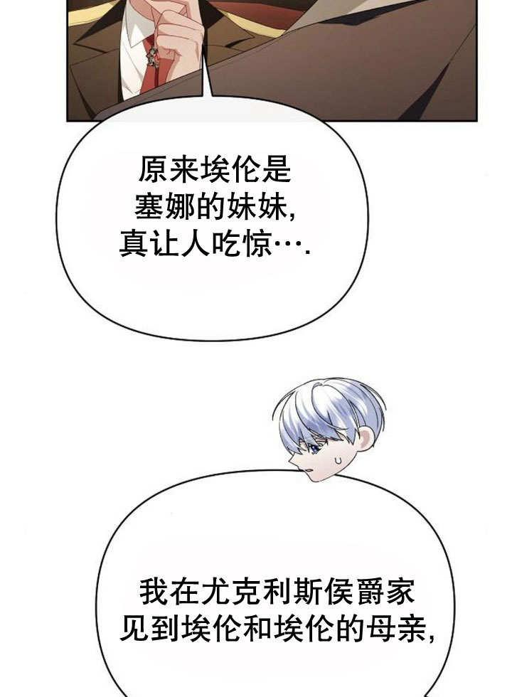 《住在逃跑女主的隔壁》第81话 第43页
