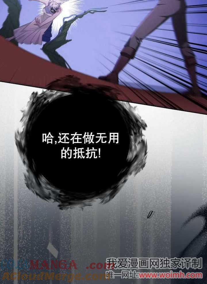 《住在逃跑女主的隔壁》第81话 第77页