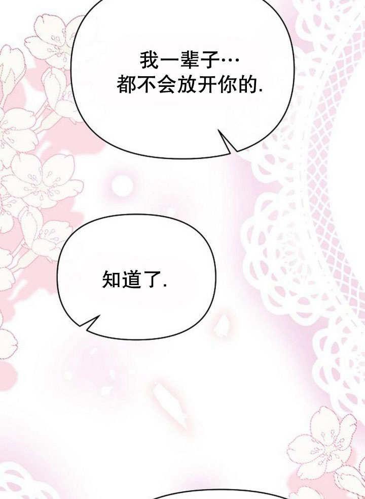 《住在逃跑女主的隔壁》第81话 第156页