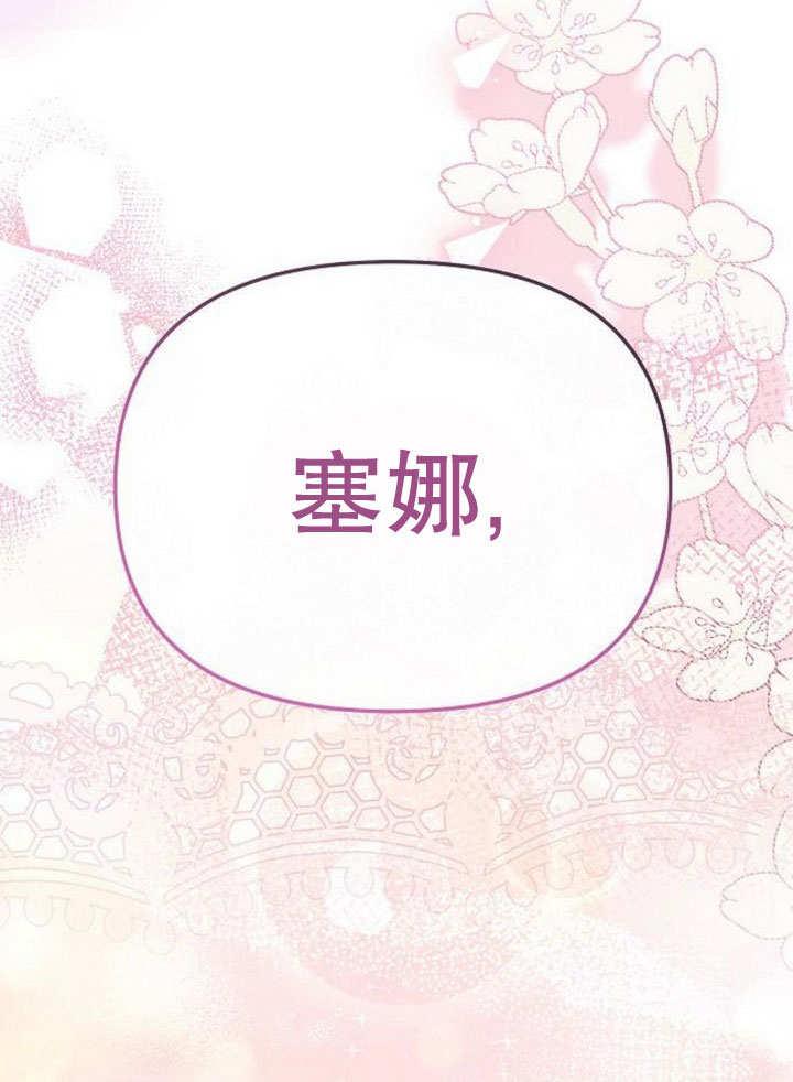 《住在逃跑女主的隔壁》第81话 第158页