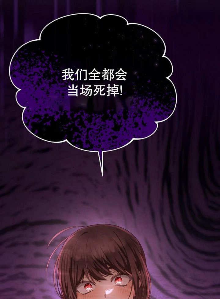 《住在逃跑女主的隔壁》第81话 第56页