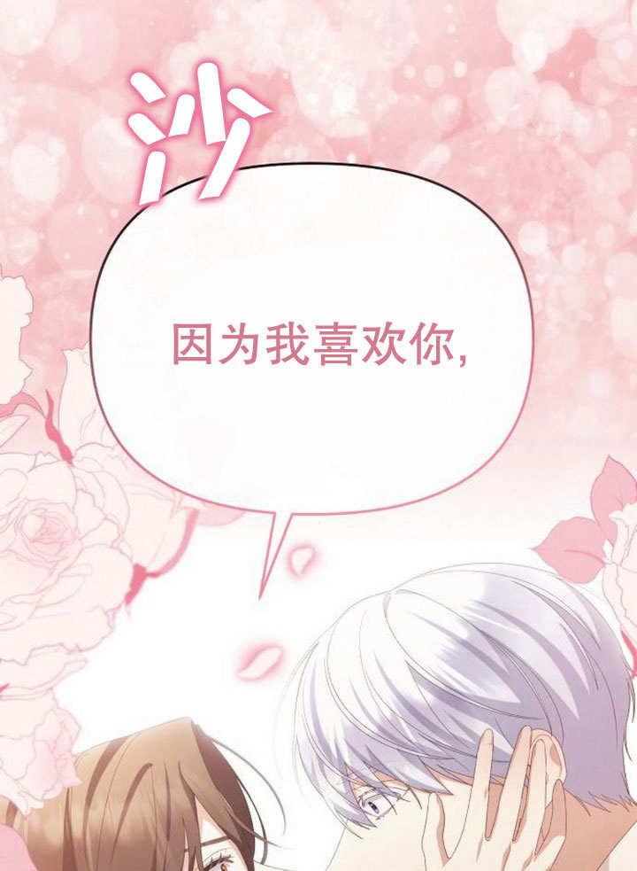 《住在逃跑女主的隔壁》第81话 第151页