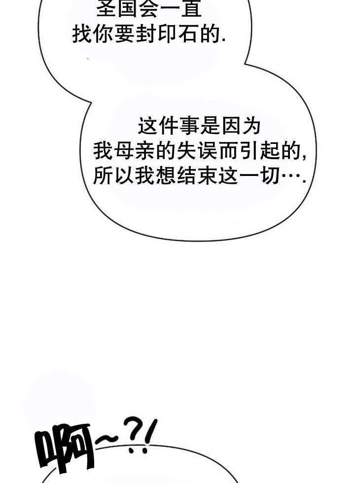《住在逃跑女主的隔壁》第81话 第146页
