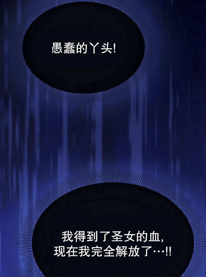 《住在逃跑女主的隔壁》第81话 第91页