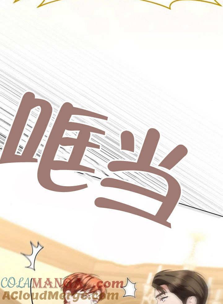 《住在逃跑女主的隔壁》第81话 第33页