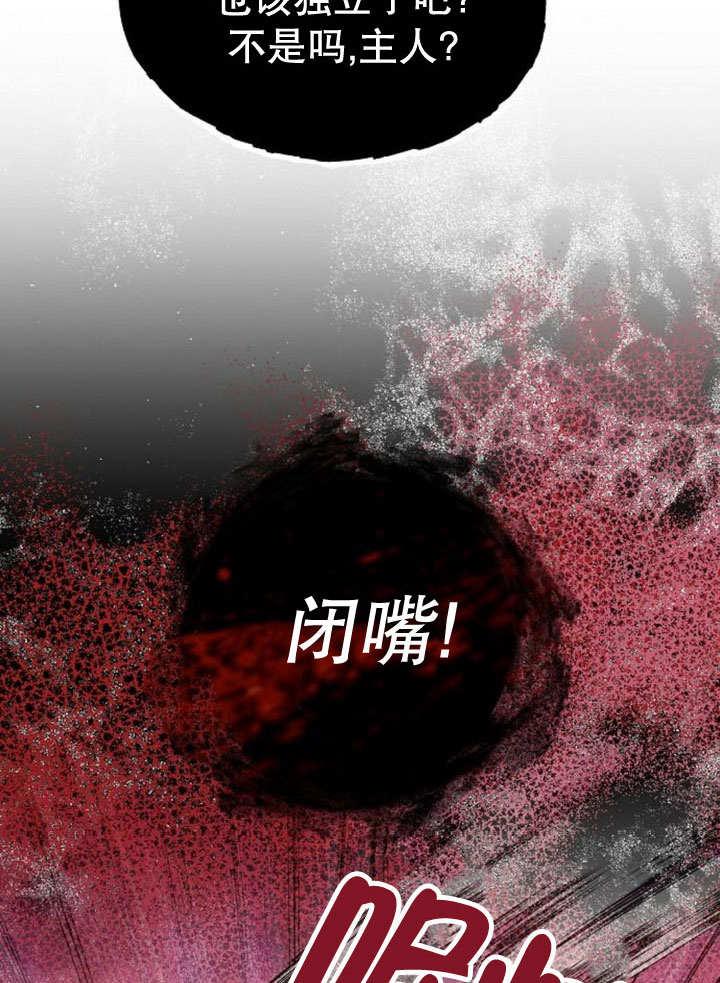 《住在逃跑女主的隔壁》第81话 第15页