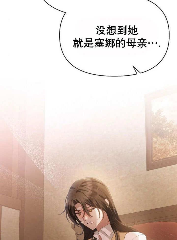 《住在逃跑女主的隔壁》第81话 第44页