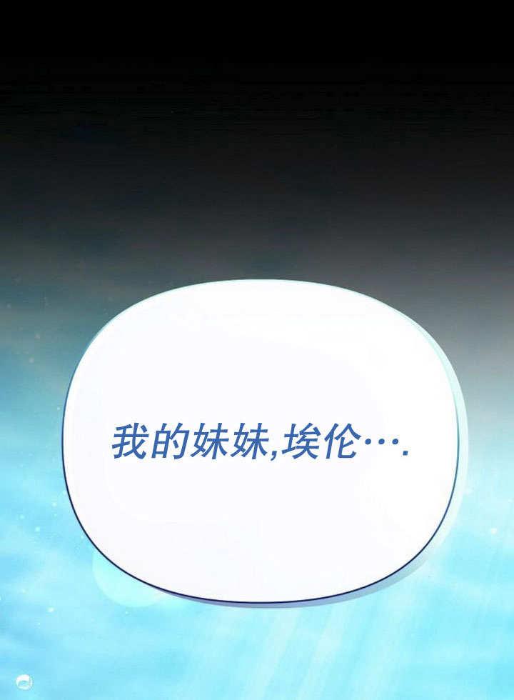 《住在逃跑女主的隔壁》第81话 第134页