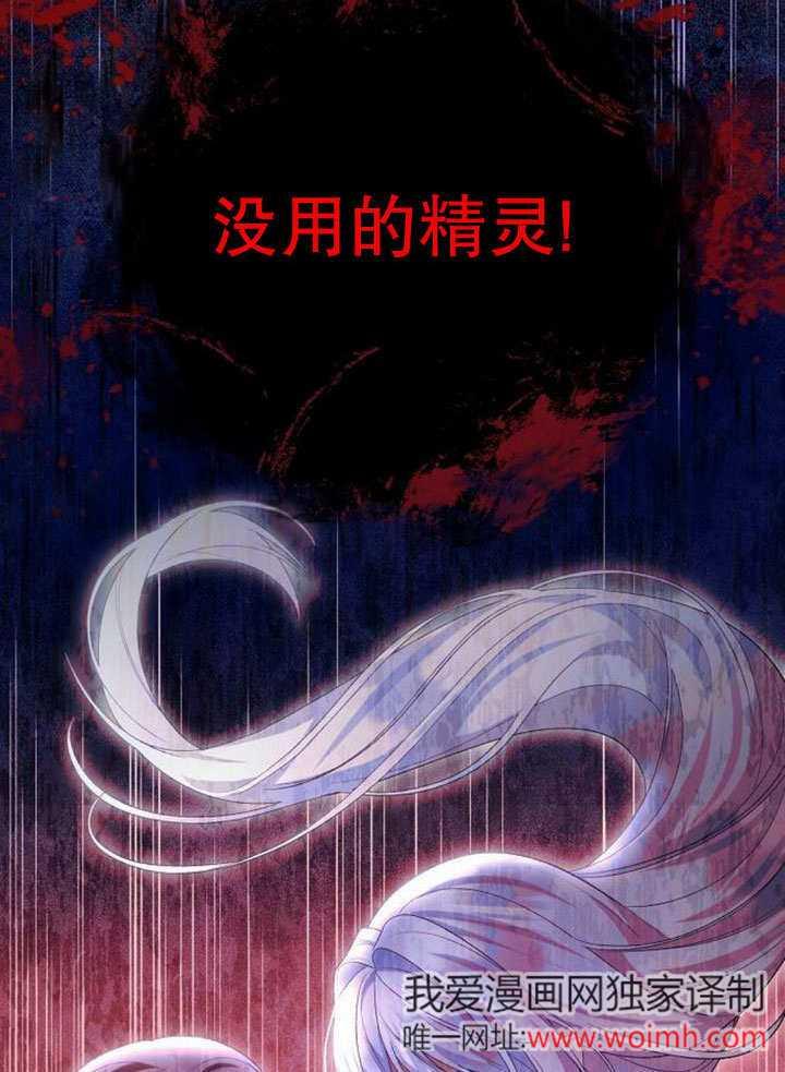 《住在逃跑女主的隔壁》第81话 第3页