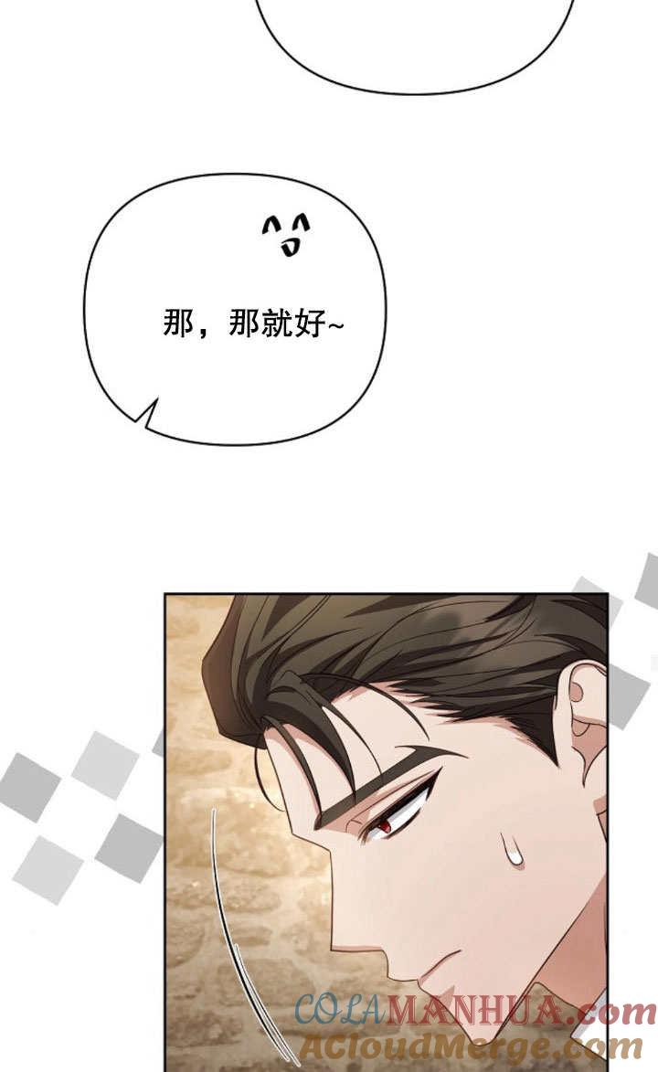 《住在逃跑女主的隔壁》第08话 第41页
