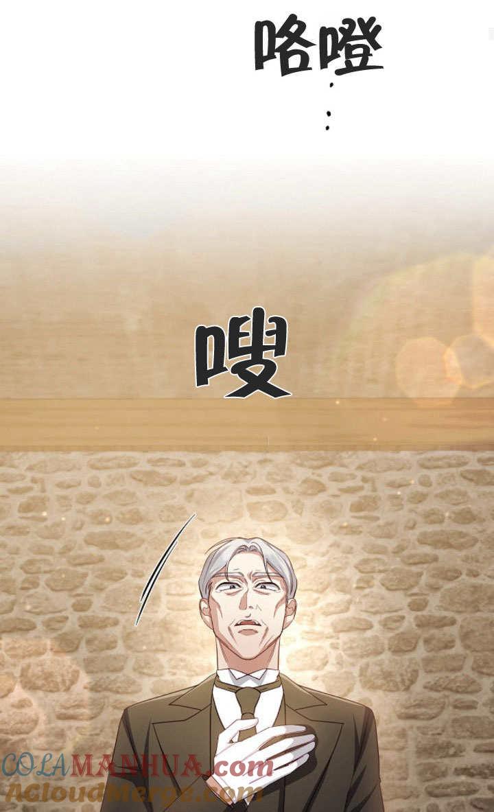 《住在逃跑女主的隔壁》第08话 第73页