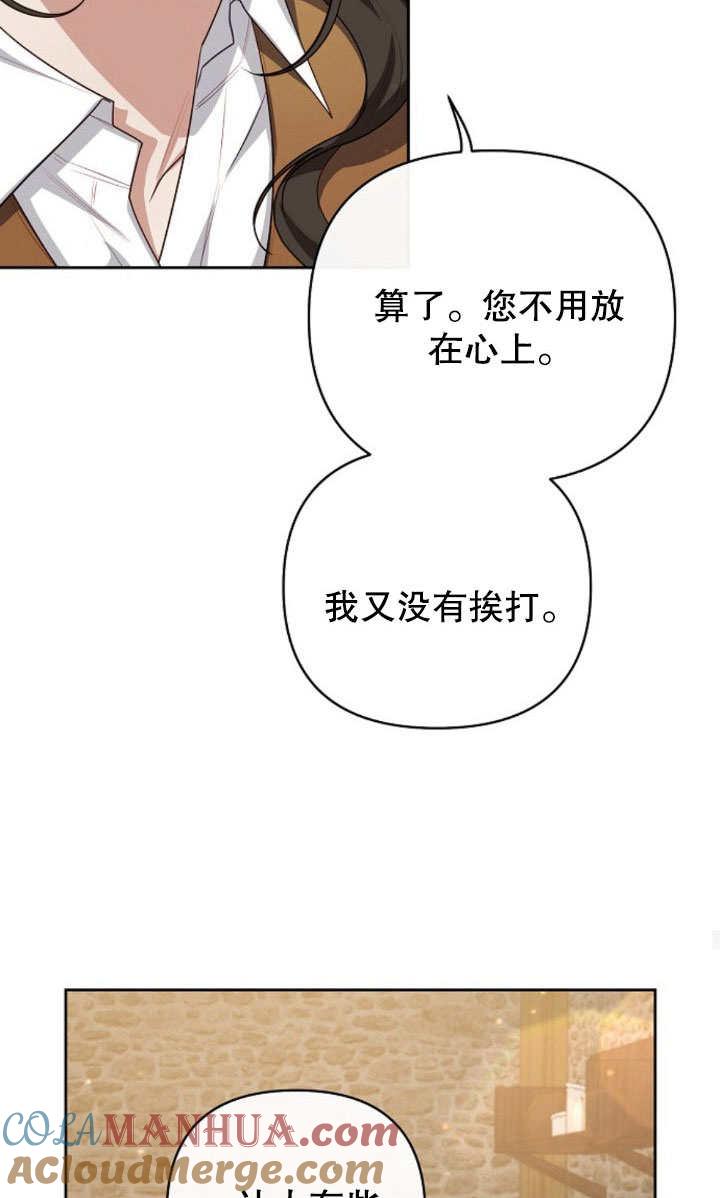 《住在逃跑女主的隔壁》第08话 第49页