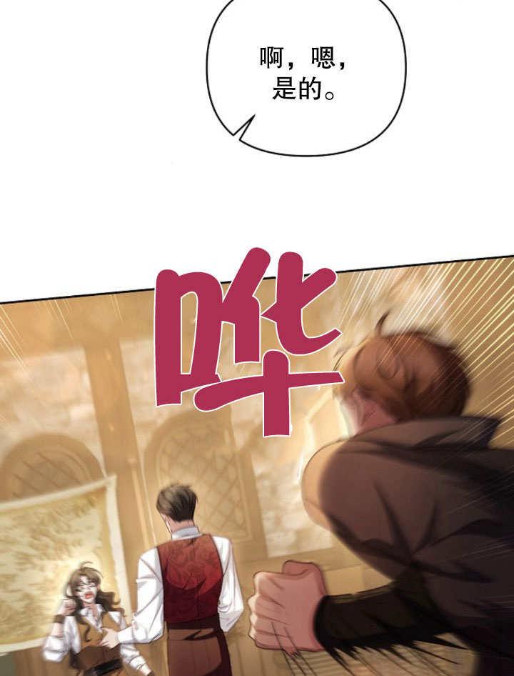 《住在逃跑女主的隔壁》第08话 第7页