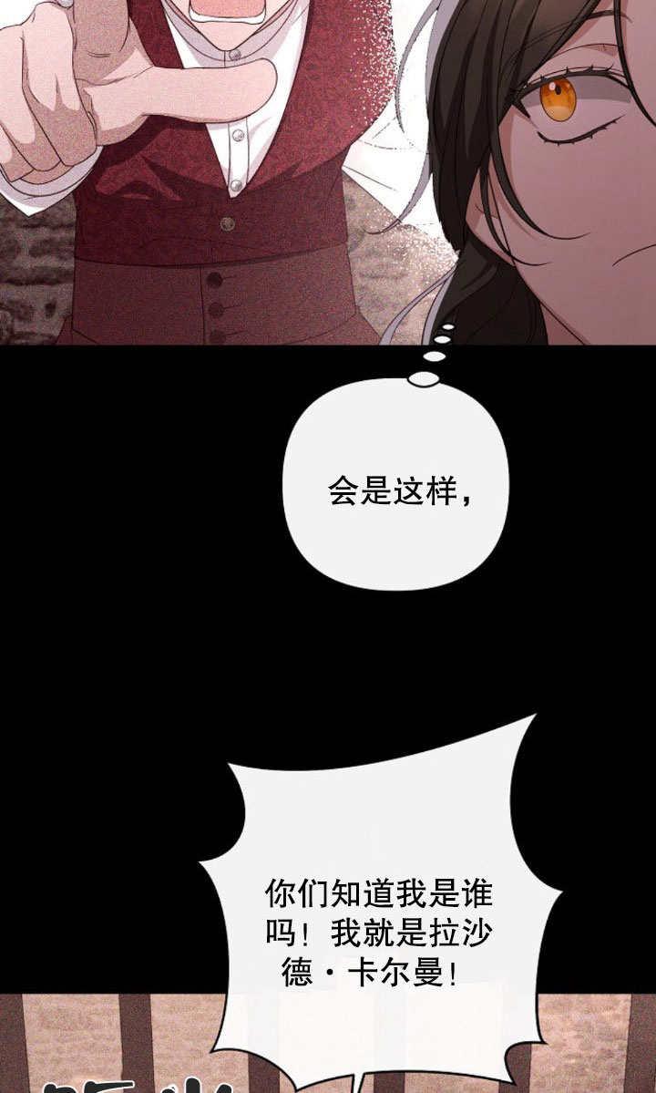 《住在逃跑女主的隔壁》第08话 第52页