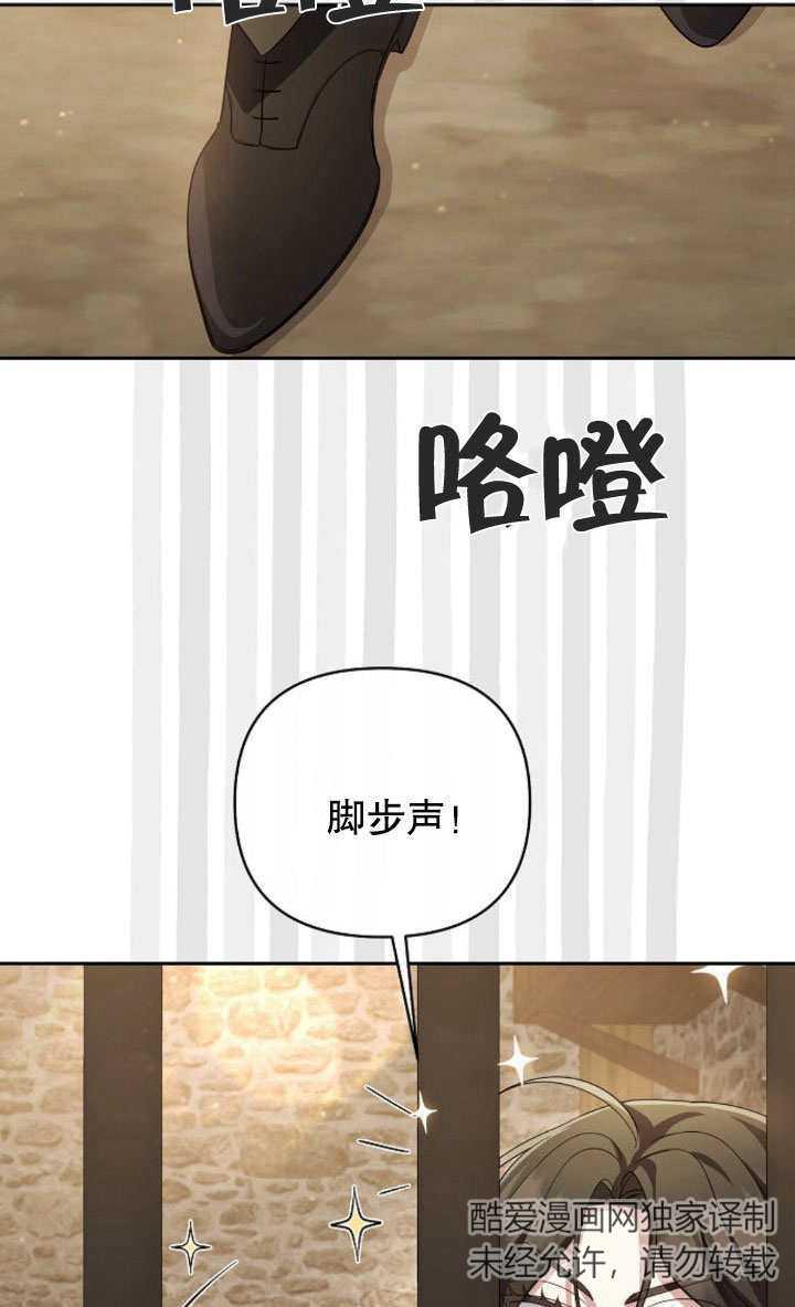 《住在逃跑女主的隔壁》第08话 第71页