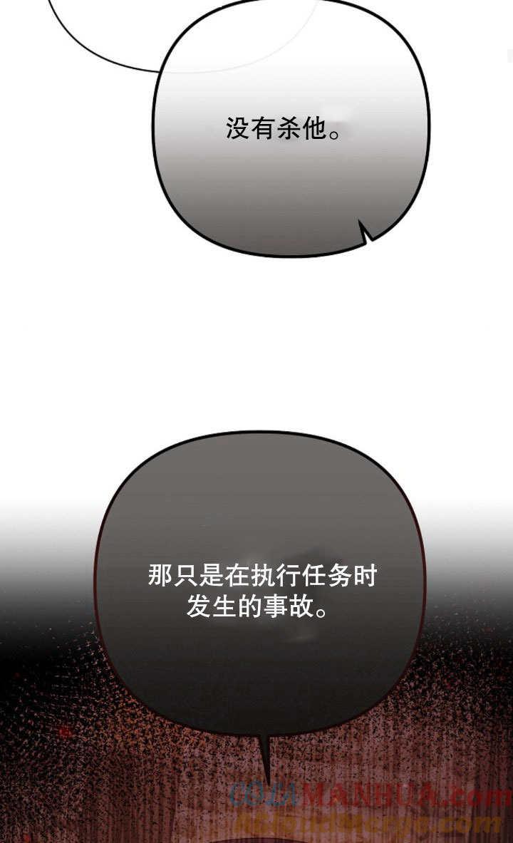 《住在逃跑女主的隔壁》第08话 第81页