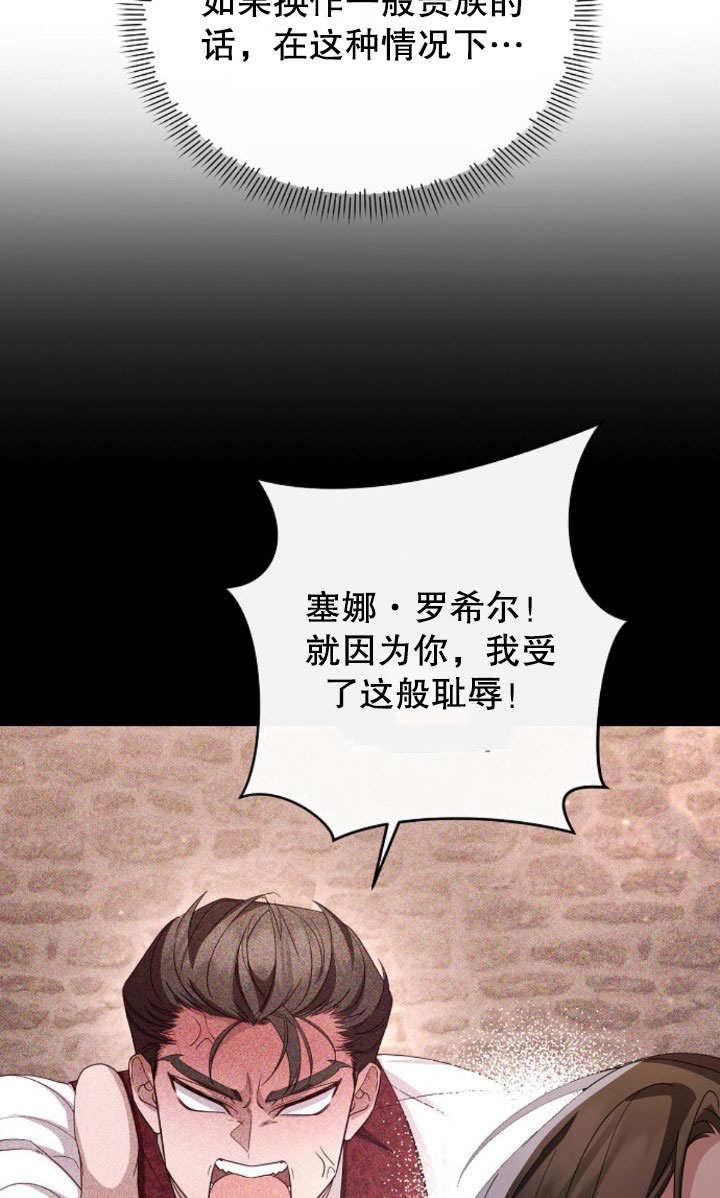 《住在逃跑女主的隔壁》第08话 第51页