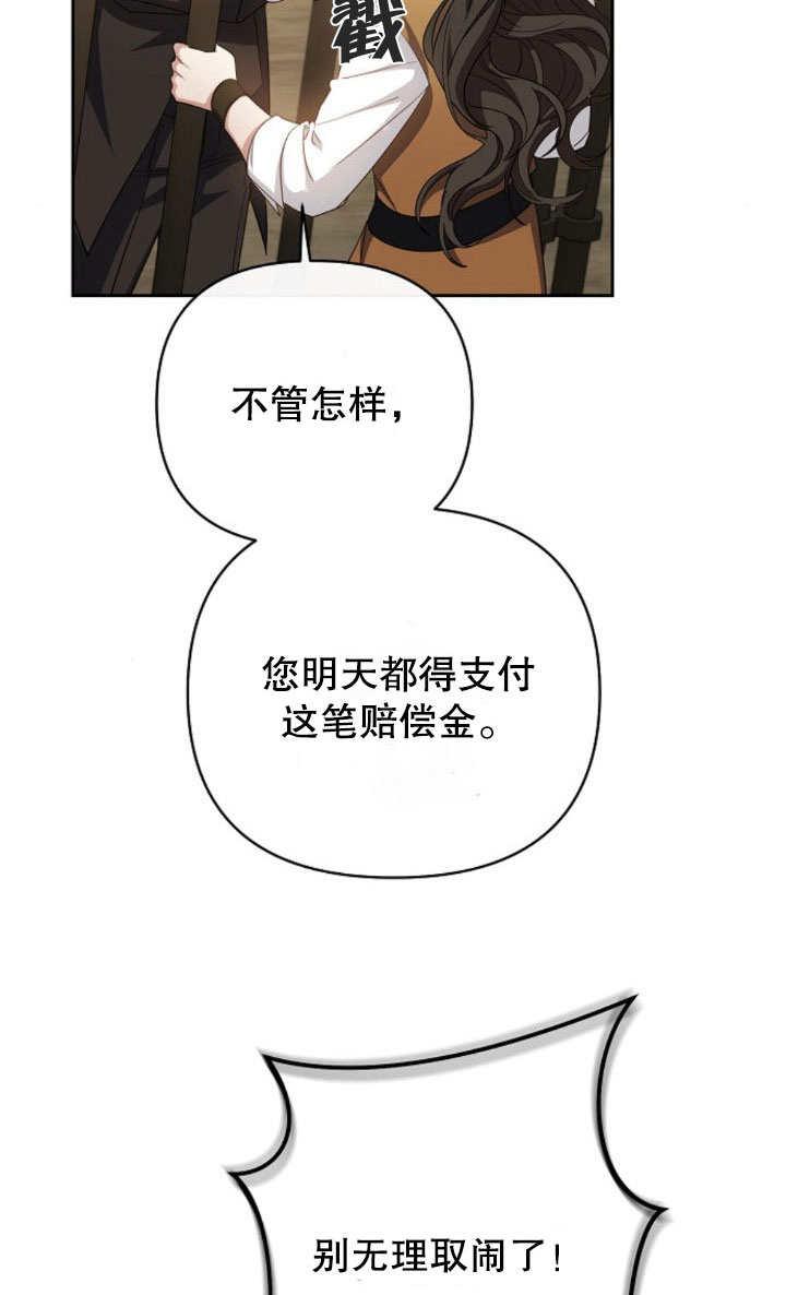 《住在逃跑女主的隔壁》第08话 第90页
